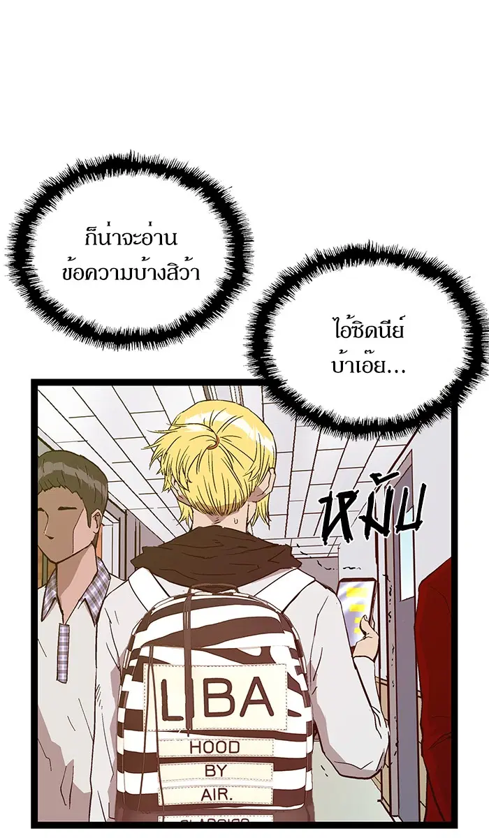 Weak Hero ตอนที่ 116 หน้า 43