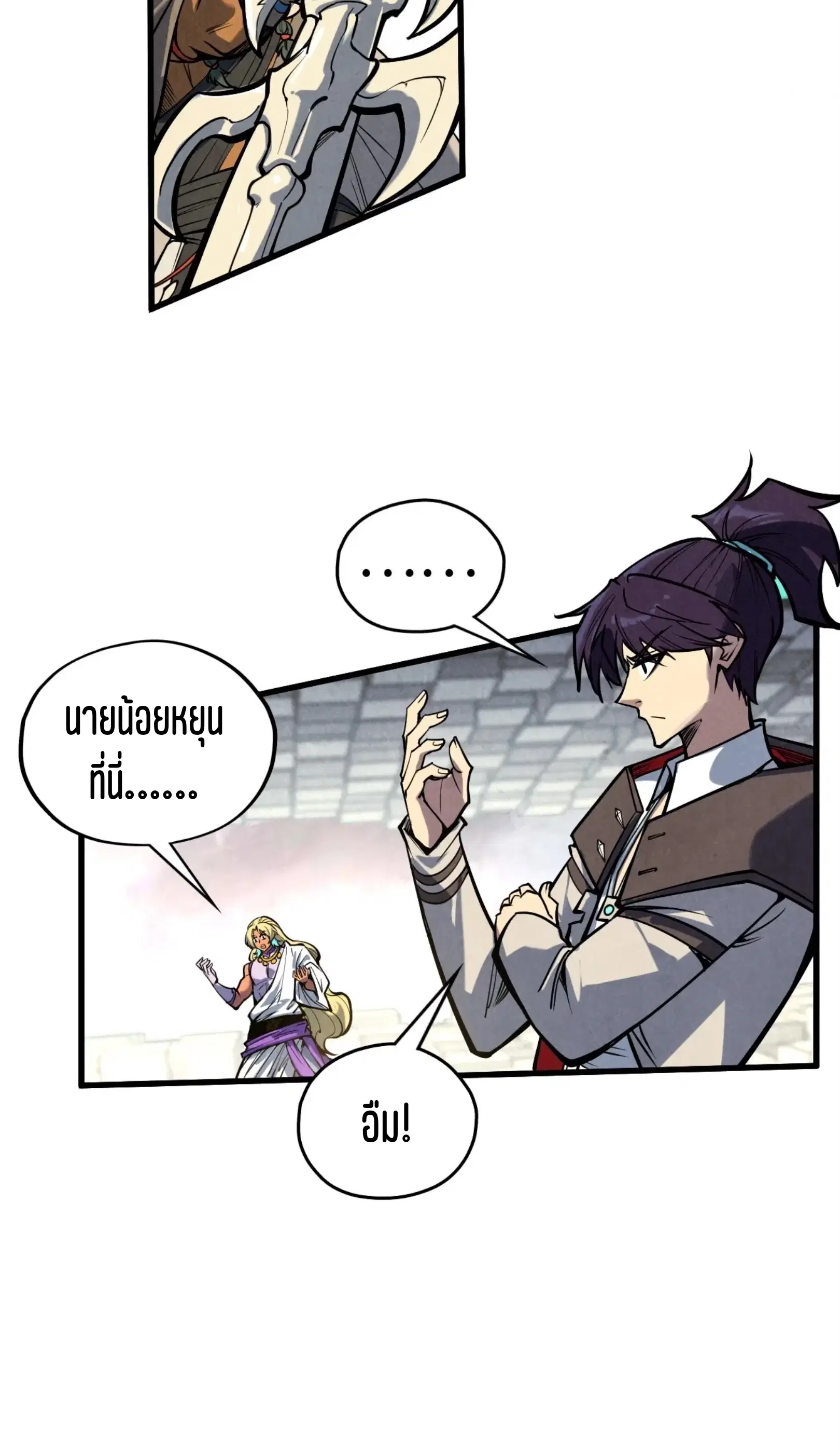 The Eternal Supreme ตอนที่ 362 หน้า 10