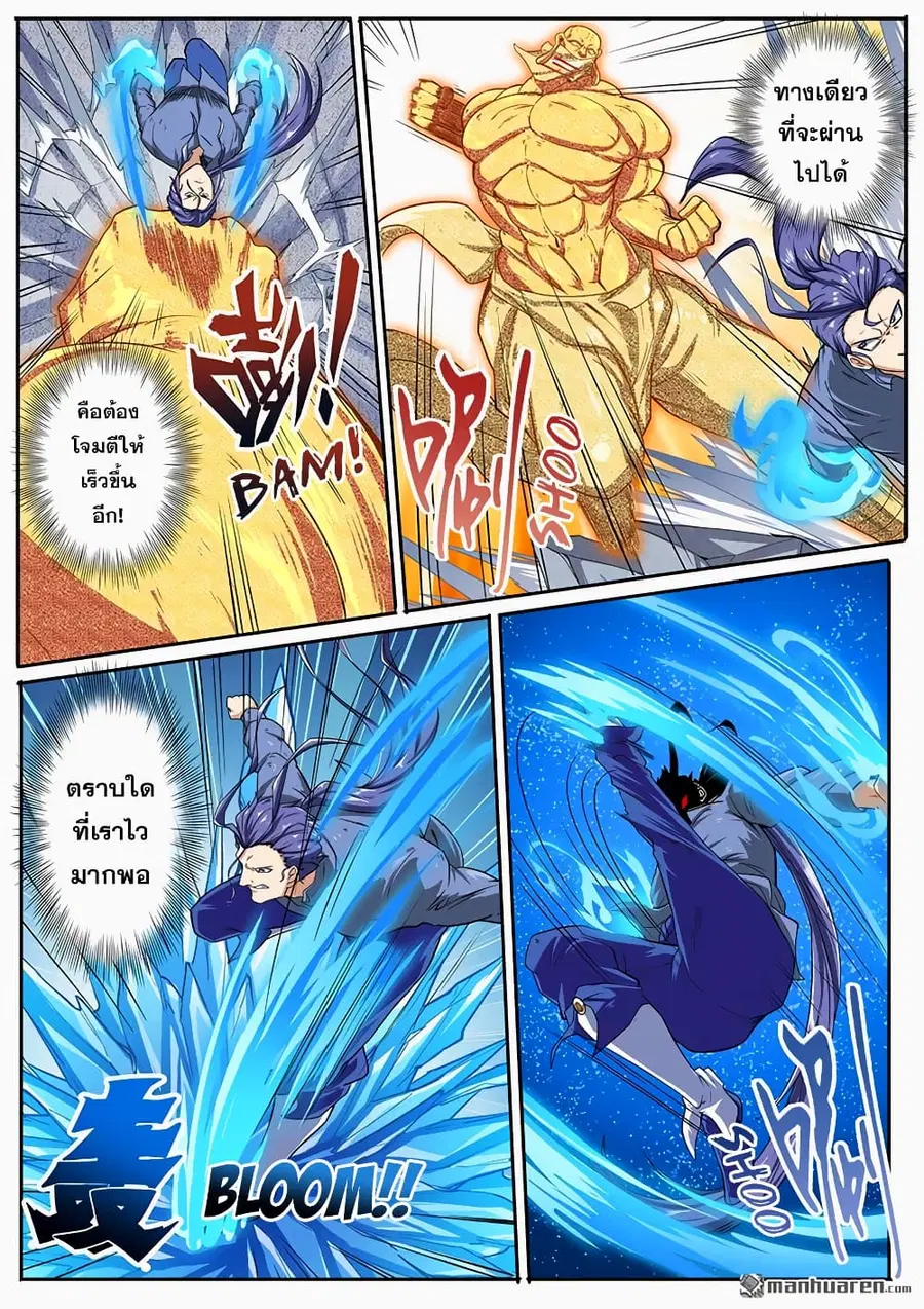 Hero? I Quit A Long Time Ago ตอนที่ 171 หน้า 12