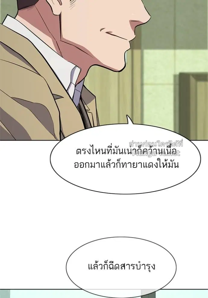 Reborn Rich ตอนที่ 23 หน้า 61
