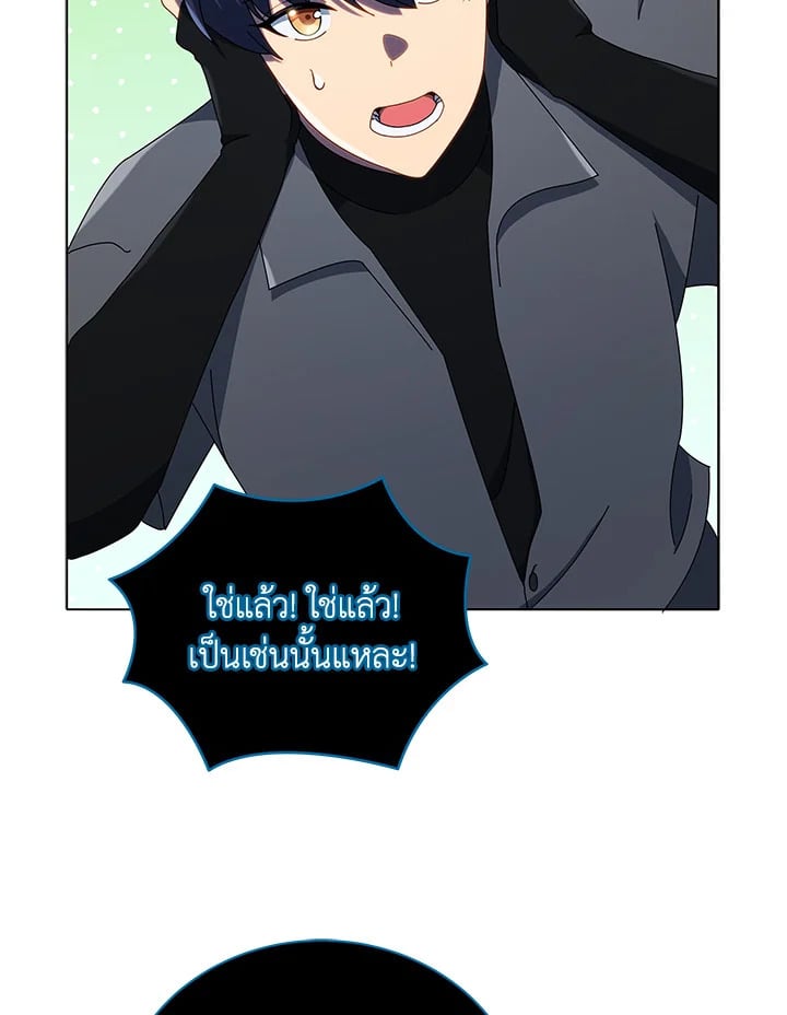Necromancer Academy’s Genius Summoner ตอนที่ 22 หน้า 72
