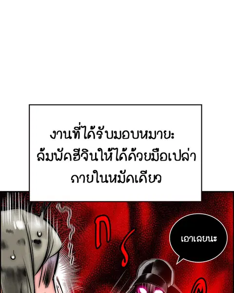 Jungle Juice ตอนที่ 50 หน้า 46