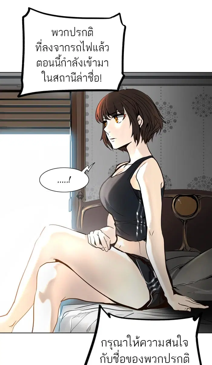 Tower of God ตอนที่ 282 หน้า 88