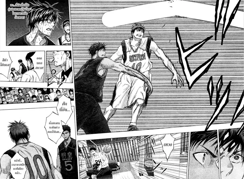 Kuroko no Basuke ตอนที่ 136 หน้า 6