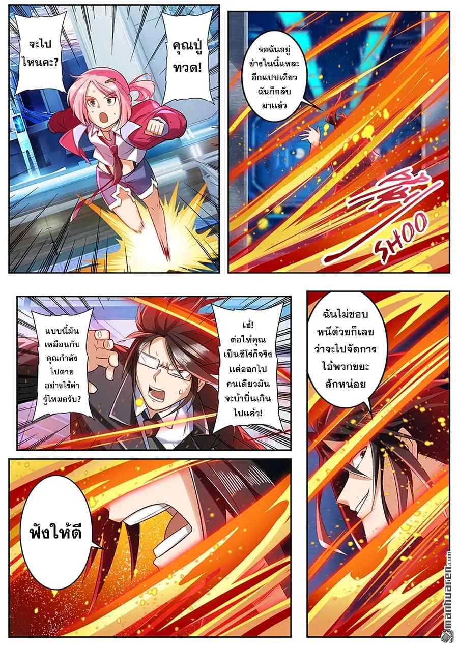 Hero? I Quit A Long Time Ago ตอนที่ 196 หน้า 14