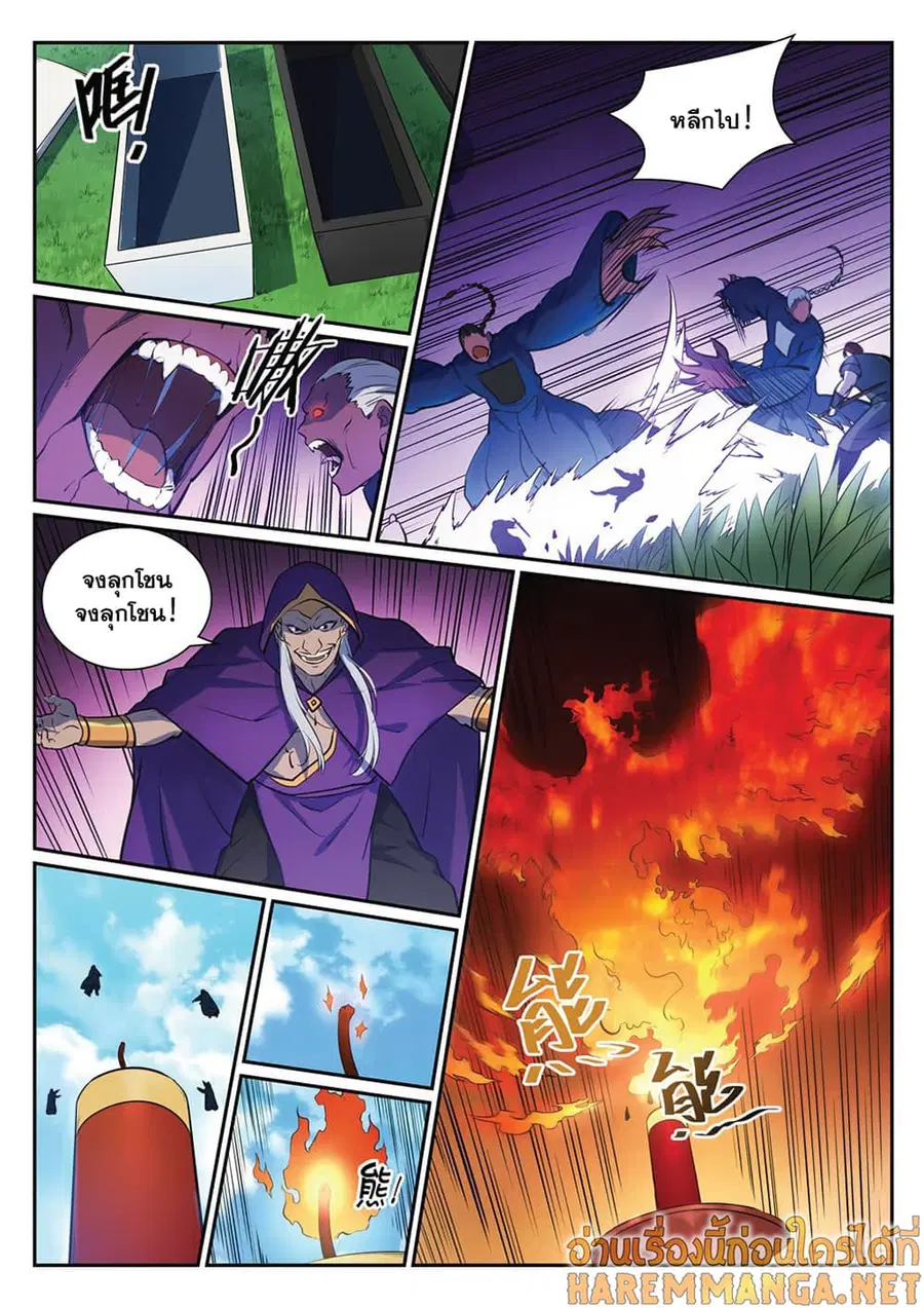 Bailian Chengshen ตอนที่ 343 หน้า 5
