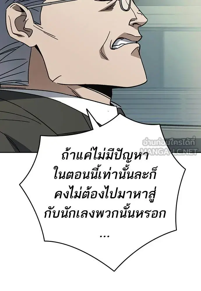 Study Group ตอนที่ 313 หน้า 50