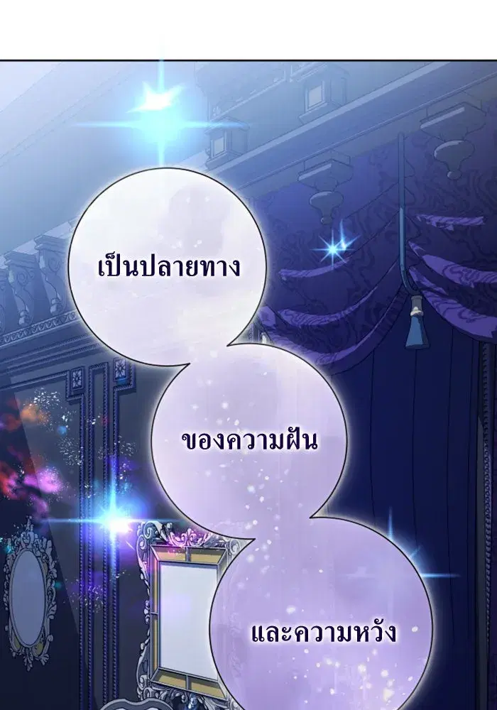 Your Throne ตอนที่ 161 หน้า 166