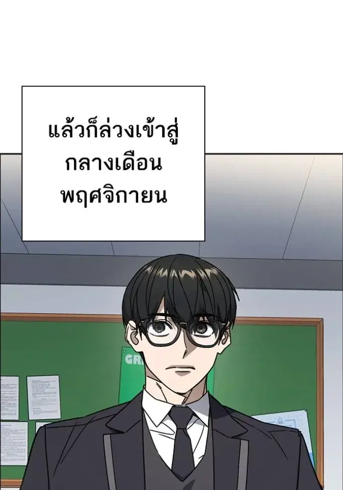 Study Group ตอนที่ 262 หน้า 5