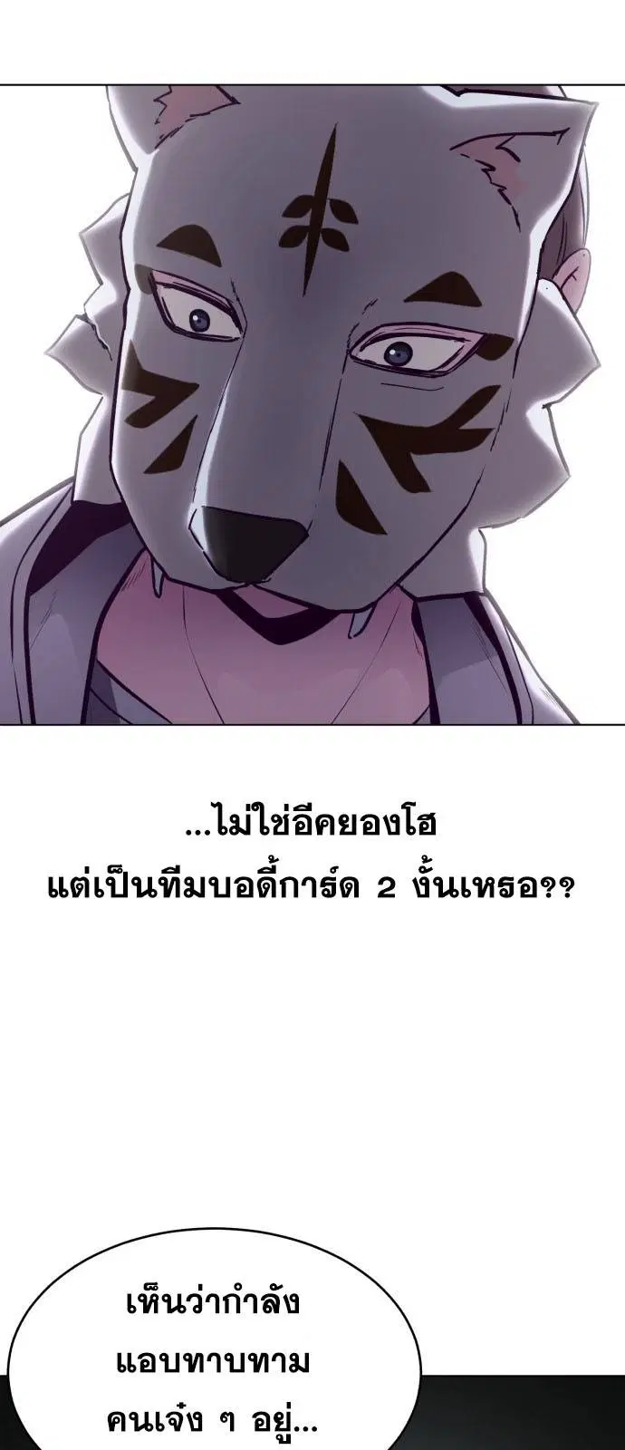 The Boy of Death ตอนที่ 124 หน้า 9