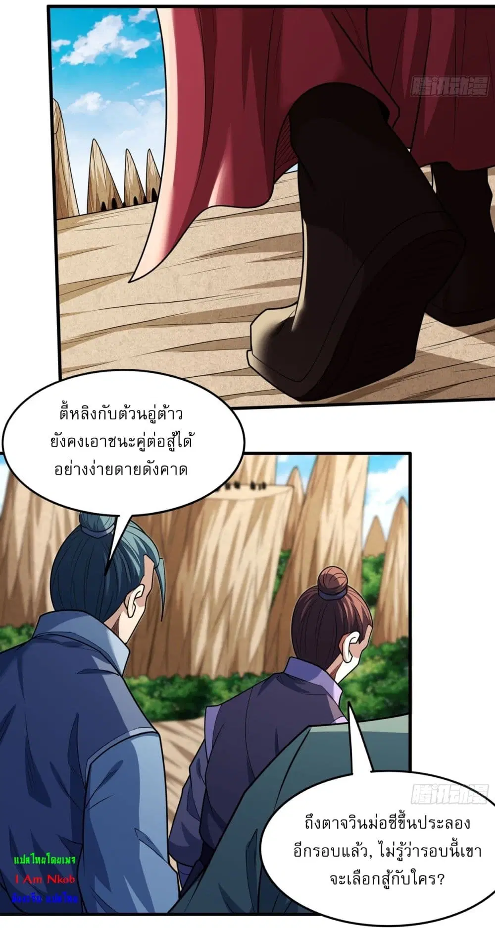 God of Martial Arts ตอนที่ 802 หน้า 9