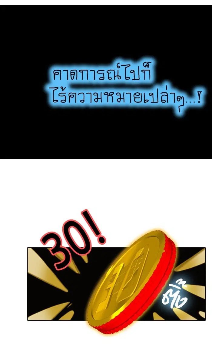 Tower of God ตอนที่ 269 หน้า 5