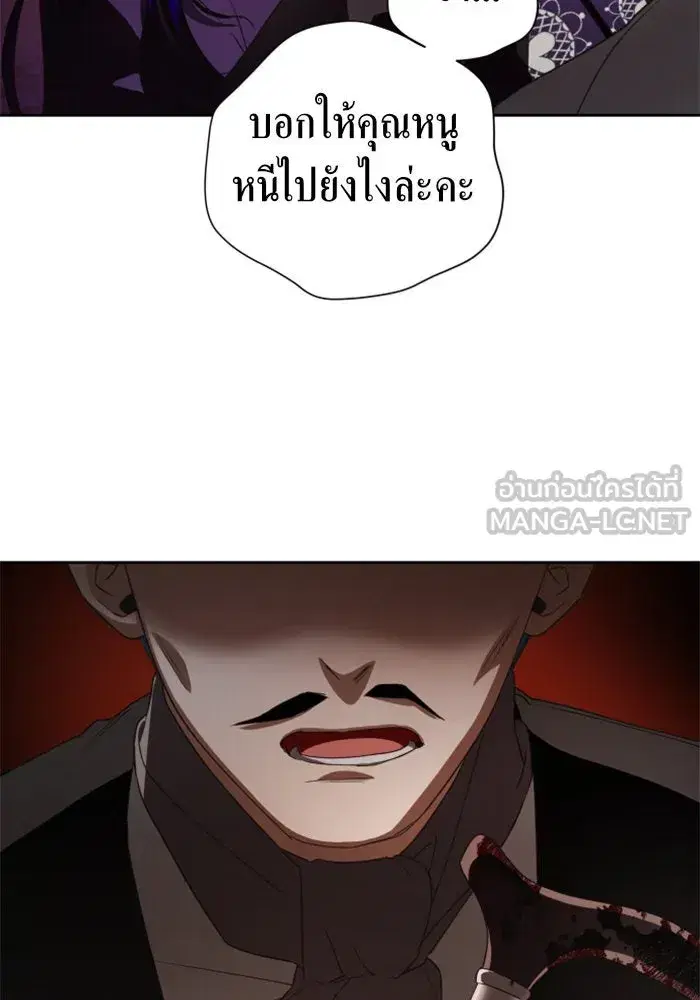 Your Throne ตอนที่ 39 หน้า 6
