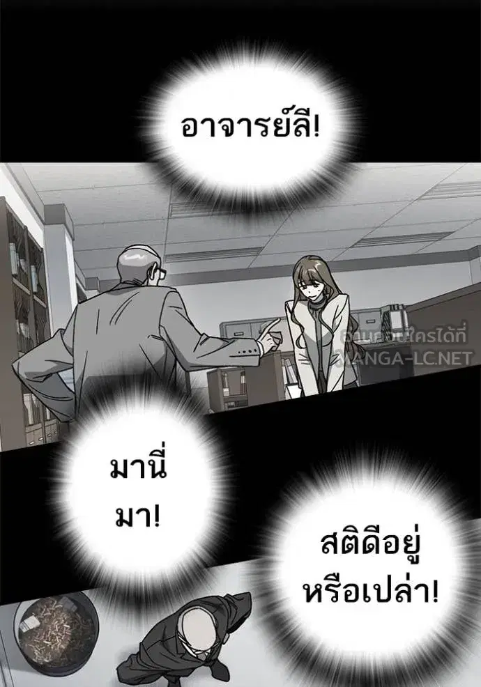 Study Group ตอนที่ 283 หน้า 76