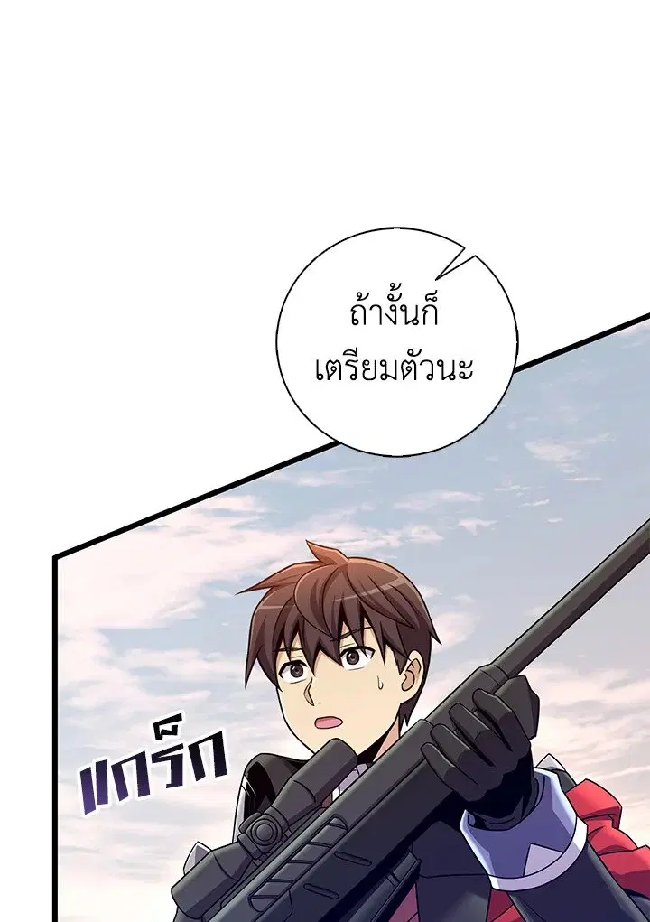 Arcane Sniper ตอนที่ 184 หน้า 31