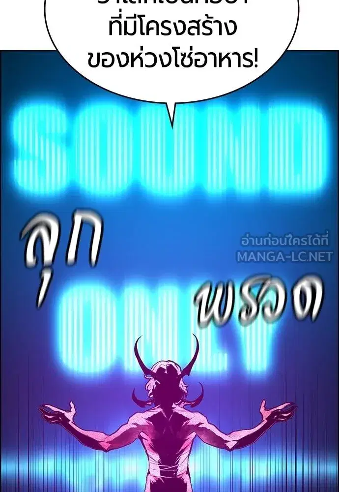 Jungle Juice ตอนที่ 143 หน้า 126