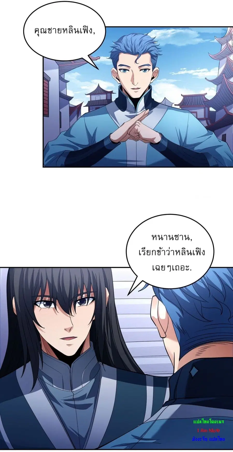God of Martial Arts ตอนที่ 594 หน้า 18