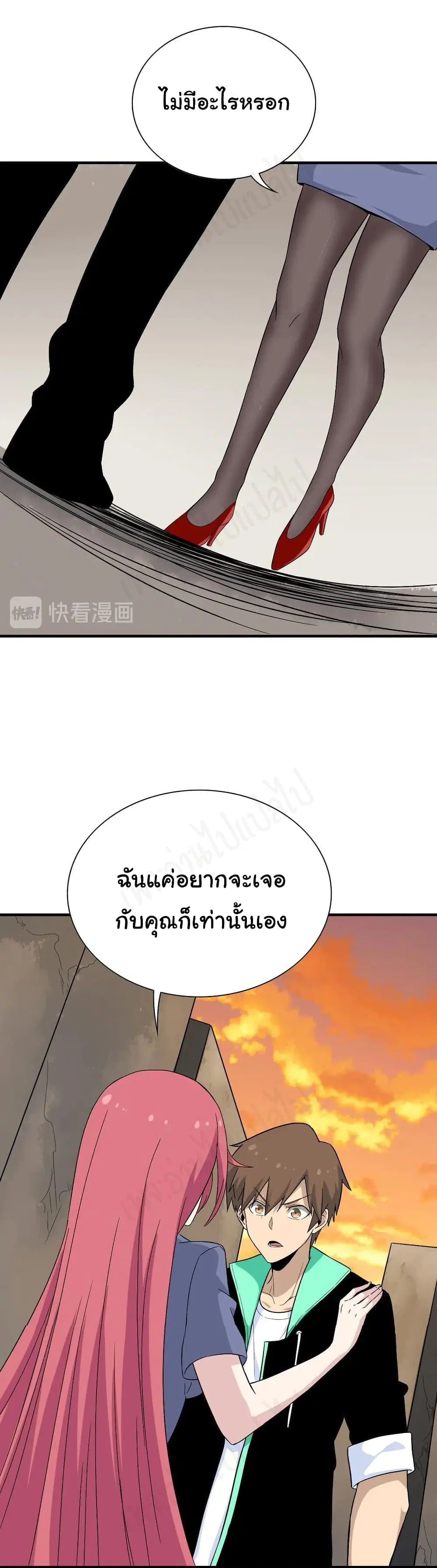 Sanjie Taobao Store ตอนที่ 184 หน้า 12