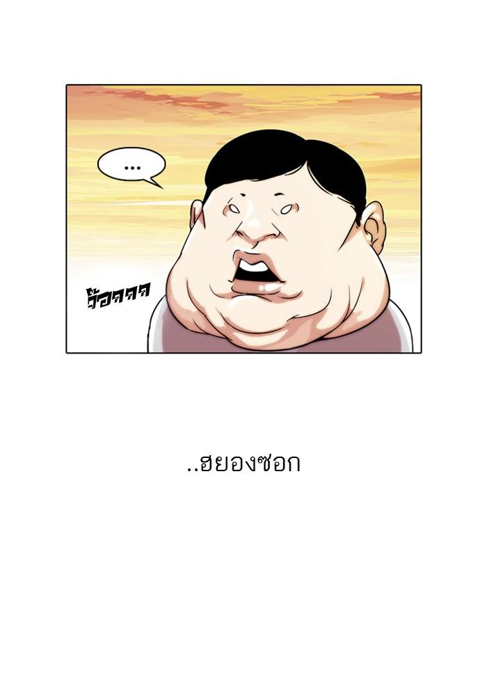 Lookism ตอนที่ 23 หน้า 30