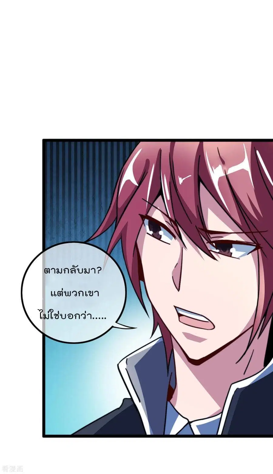 I am The Richest in The World ตอนที่ 39 หน้า 15