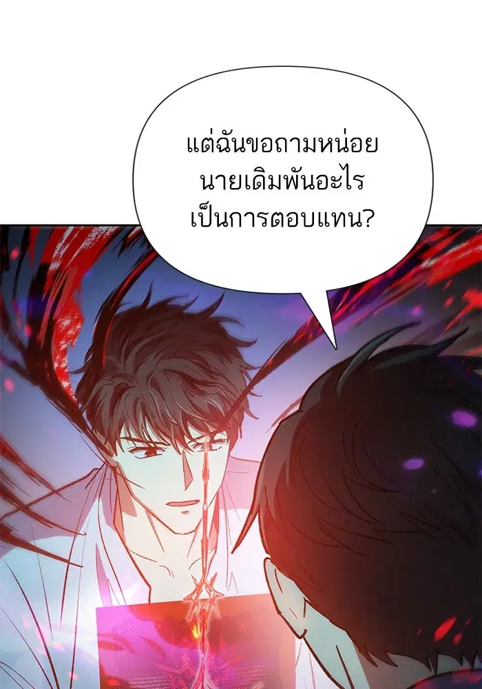 The S-Classes That I Raised (My S-Class Hunters) ตอนที่ 95 หน้า 64
