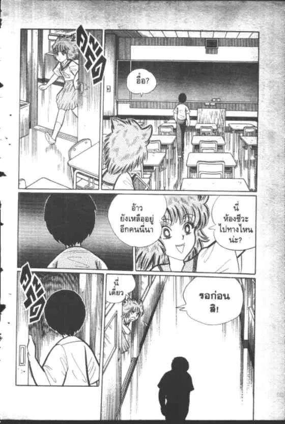 Gakkou Kaidan ตอนที่ 139 หน้า 3