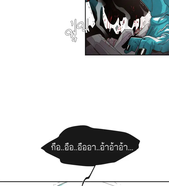 Superhuman Era ตอนที่ 3 หน้า 104