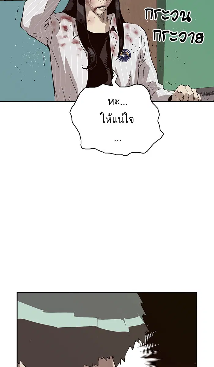 Weak Hero ตอนที่ 152 หน้า 54