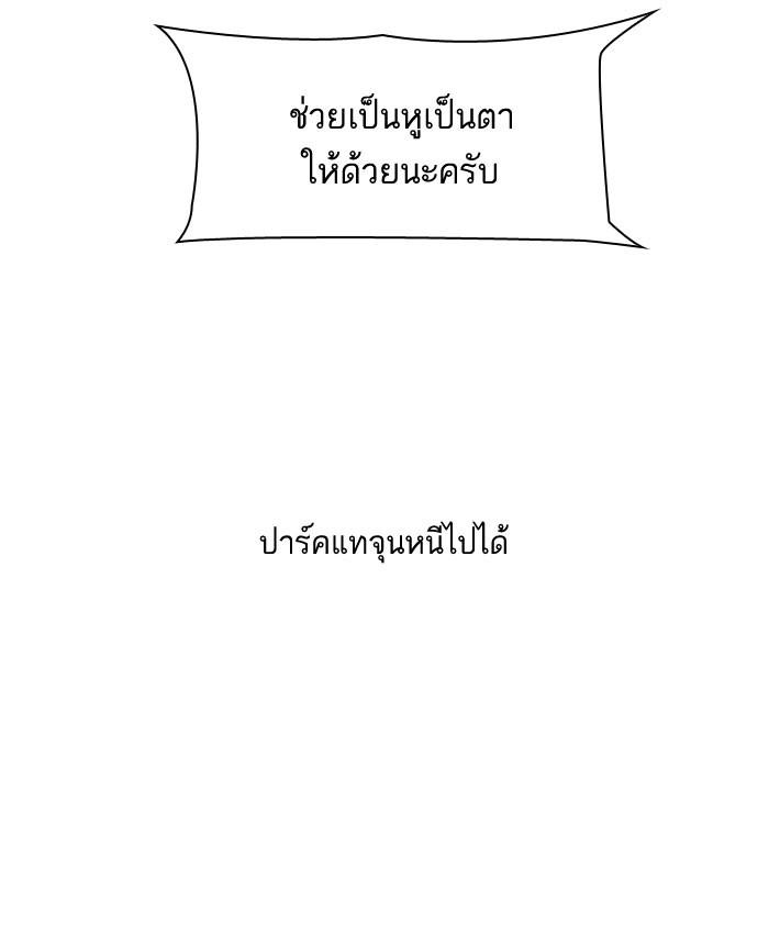 Lookism ตอนที่ 66 หน้า 15