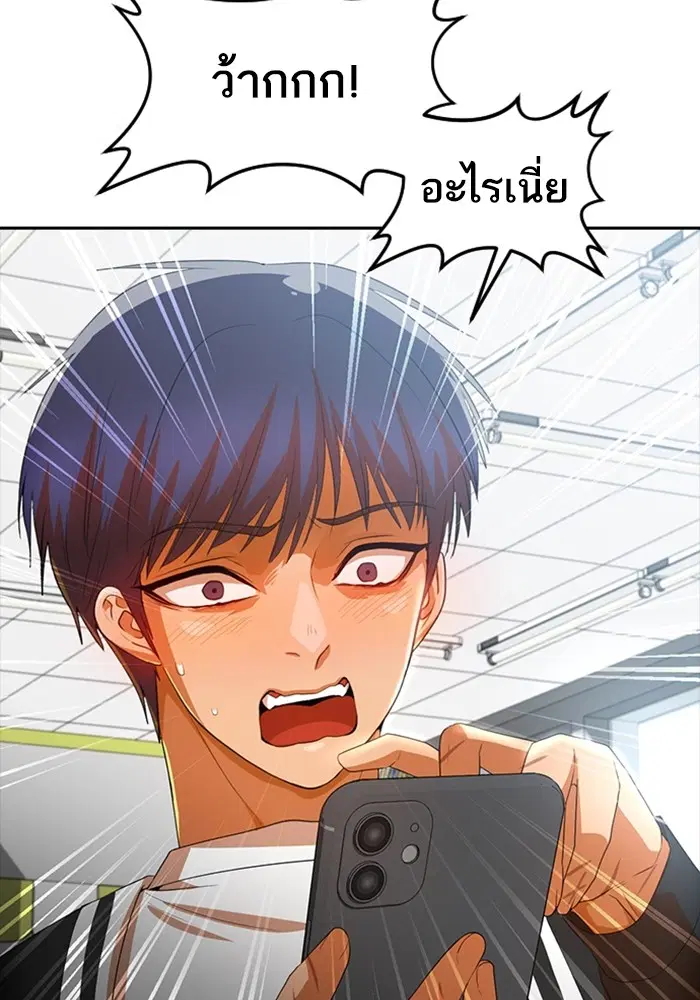 Random Chat ตอนที่ 302 หน้า 70