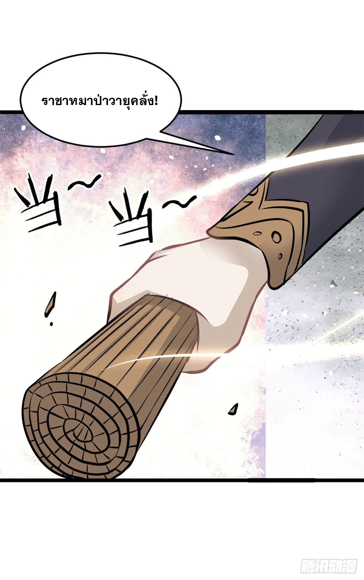 All Hail the Sect Leader ตอนที่ 110 หน้า 6