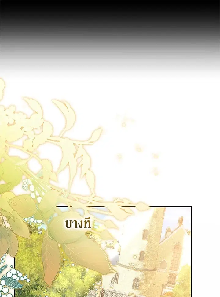 The Villain’s Match Is Too Perfect – คู่ดูตัวของนางร้ายเพอร์เฟกต์เกินไป ตอนที่ 50 หน้า 57