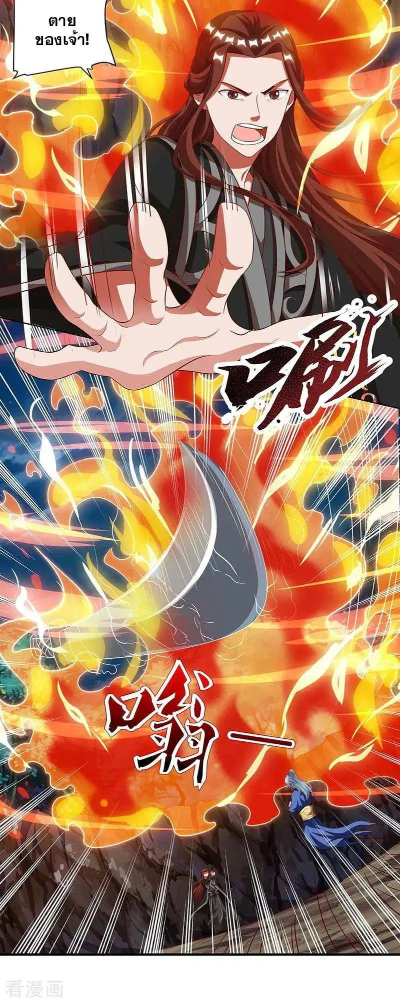Reborn 80,000 years ตอนที่ 88 หน้า 3