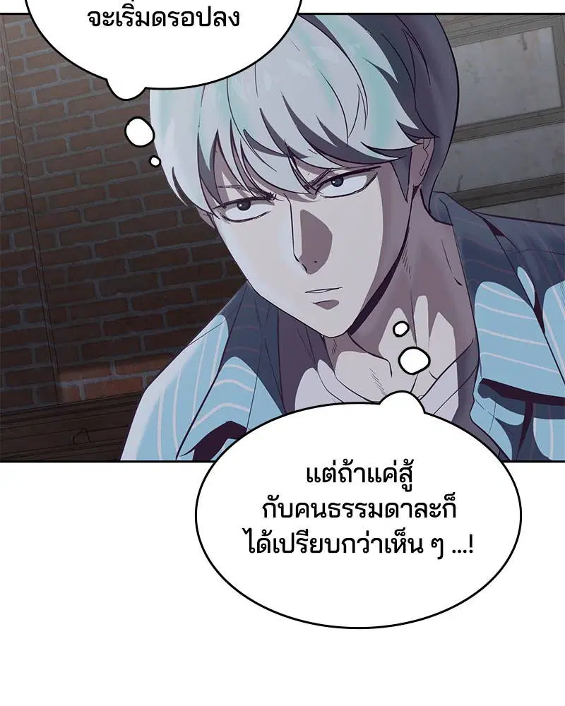 The Boy of Death ตอนที่ 106 หน้า 89