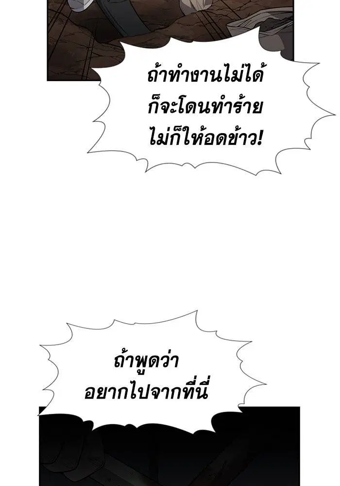 True Education ตอนที่ 105 หน้า 71
