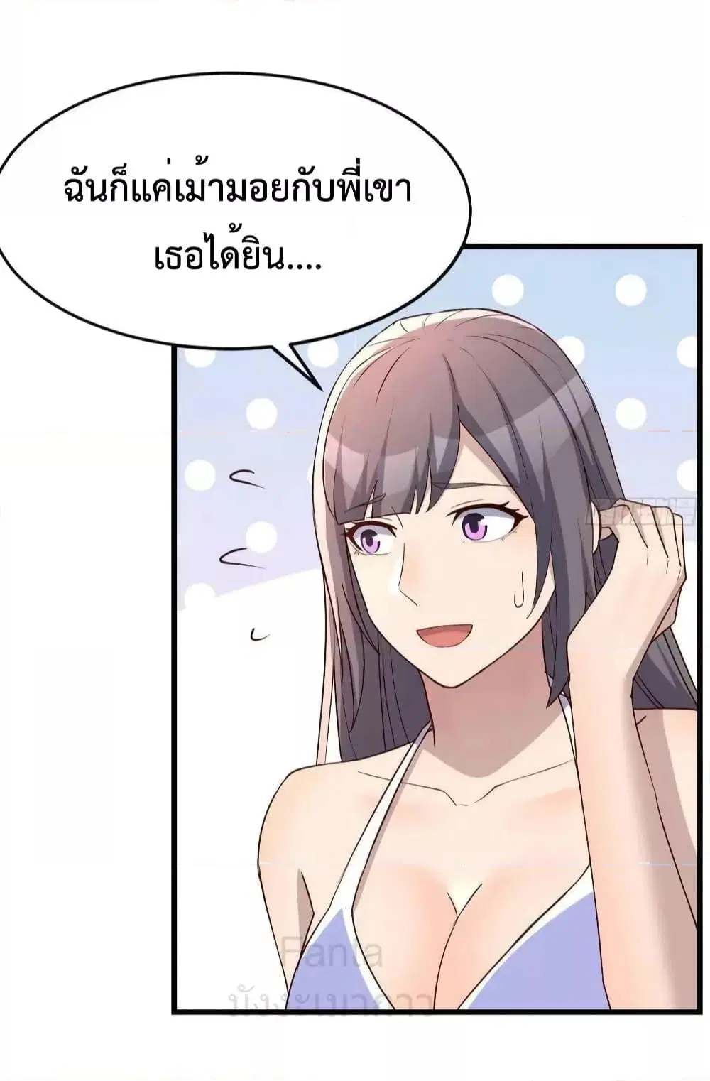 My Twin Girlfriends Loves Me So Much ตอนที่ 223 หน้า 31