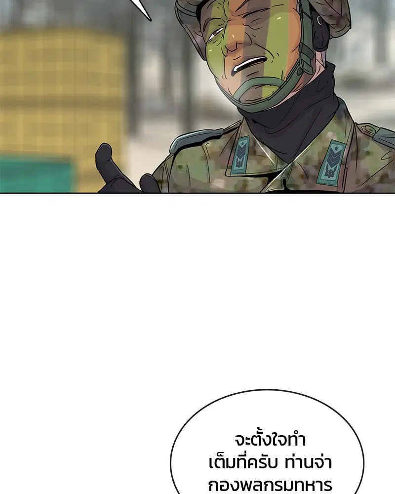 Kitchen Soldier ตอนที่ 70 หน้า 64