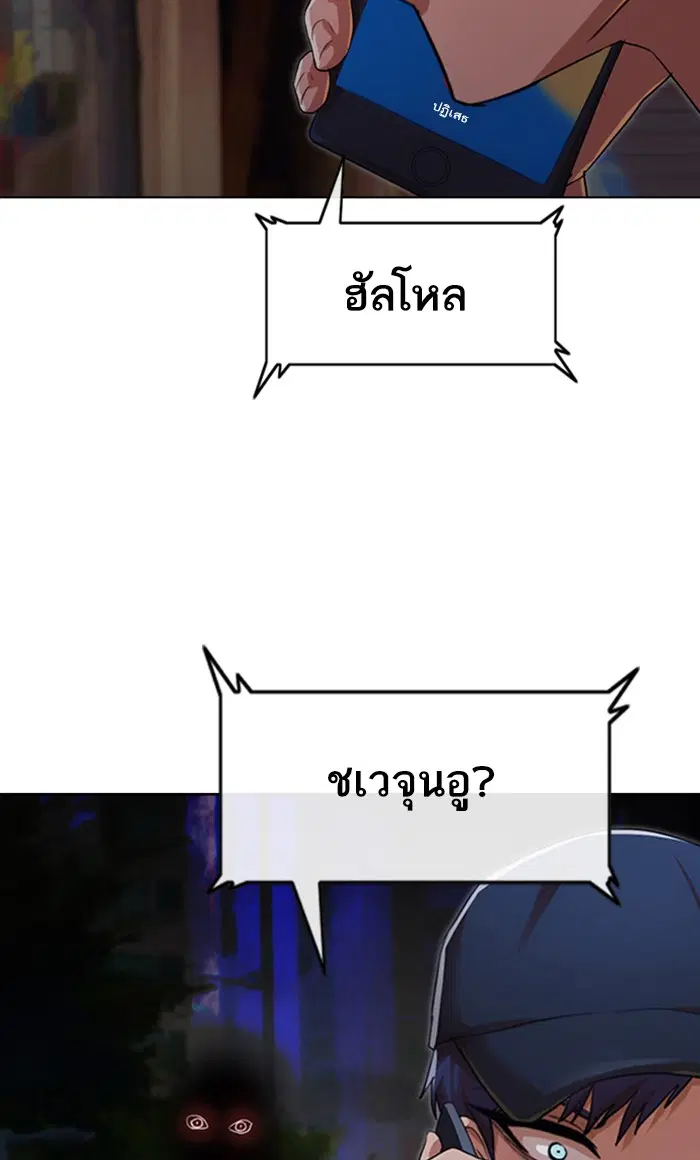 Random Chat ตอนที่ 102 หน้า 12