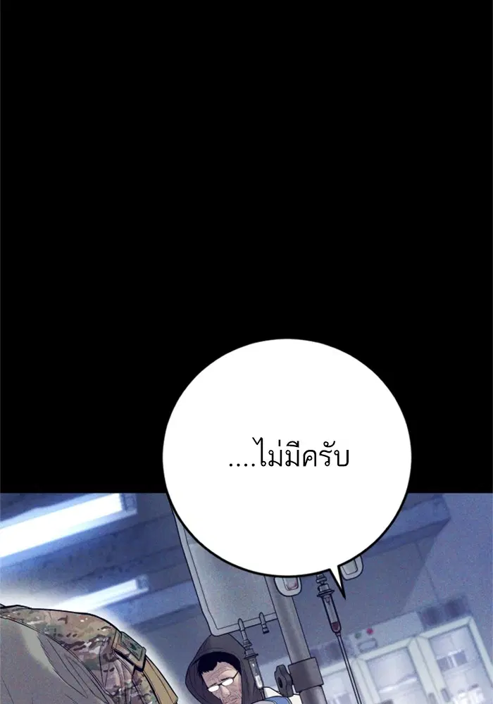 Manager Kim ตอนที่ 127 หน้า 74