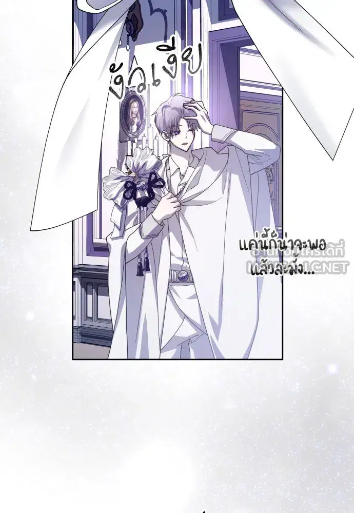 Your Throne ตอนที่ 191 หน้า 9
