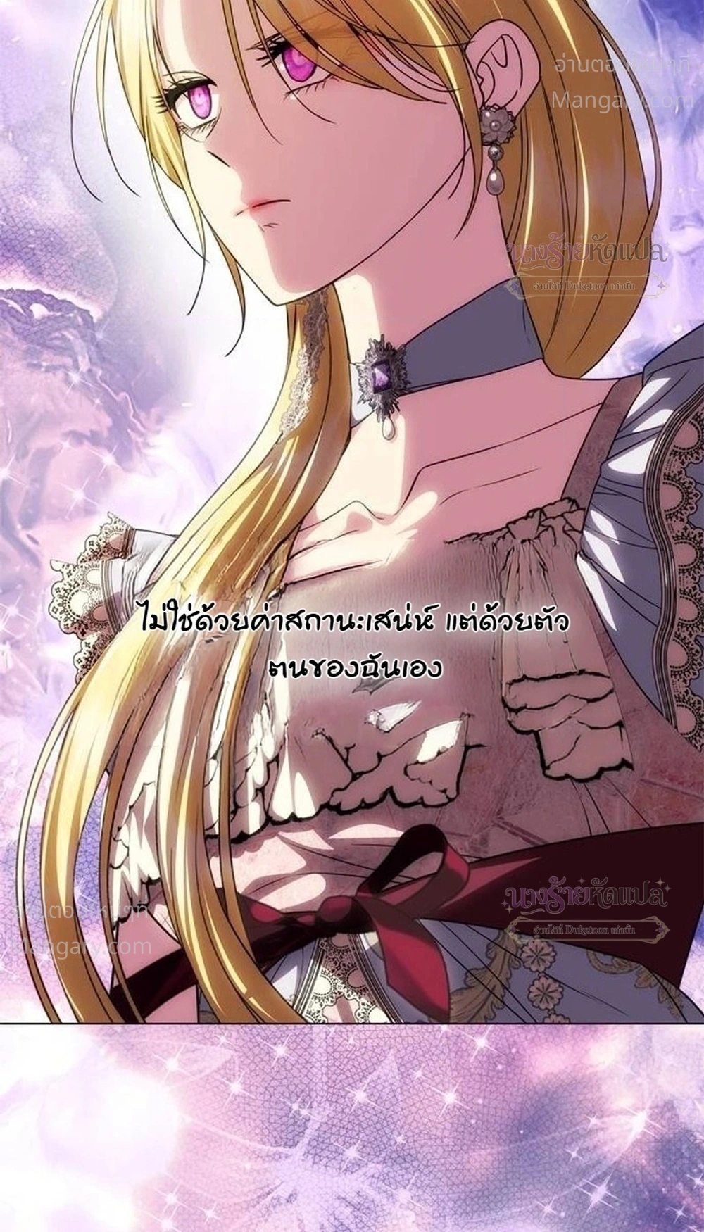 One Husband is Enough – เกมรักจับสามี ตอนที่ 114 หน้า 34
