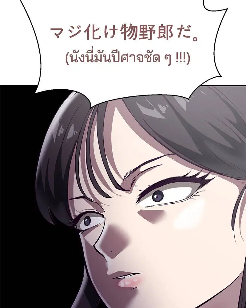 The Boy of Death ตอนที่ 110 หน้า 101