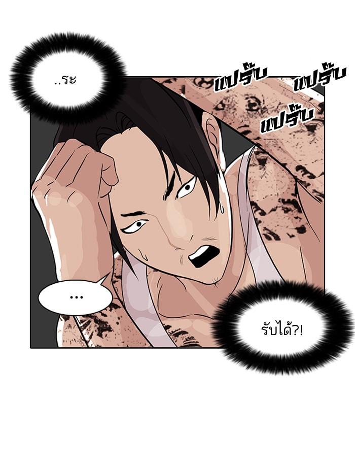 Lookism ตอนที่ 79 หน้า 11