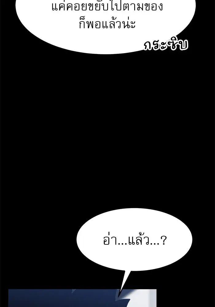 Double Click ตอนที่ 84 หน้า 71