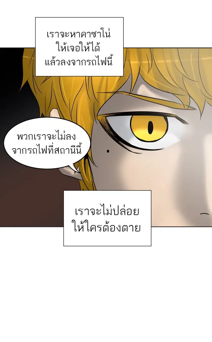 Tower of God ตอนที่ 282 หน้า 25
