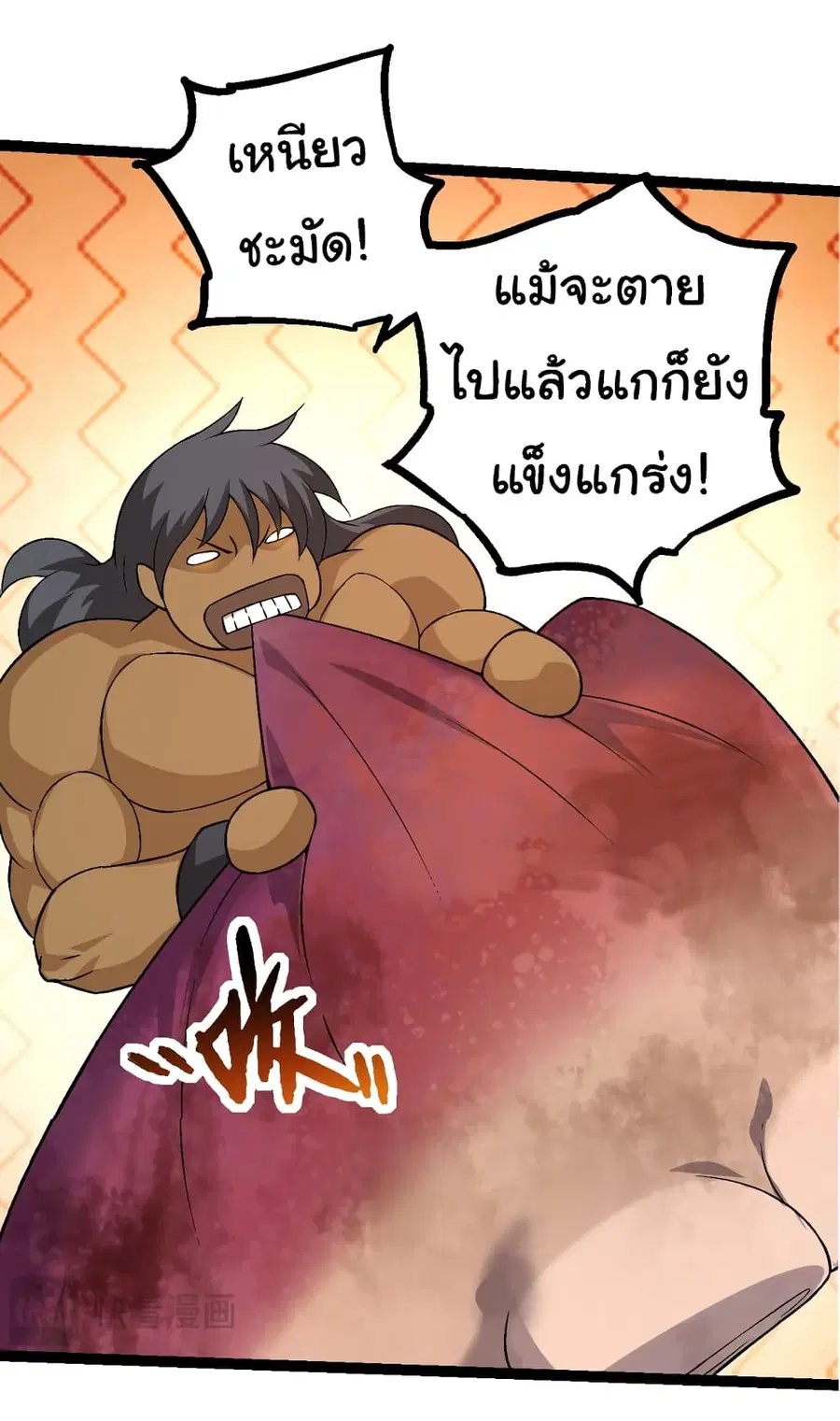 Evolution from the Big Tree ตอนที่ 97 หน้า 29