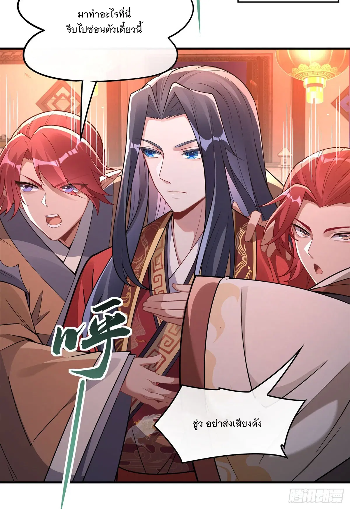 My Female Disciples are all Future Masters of the Heavens ตอนที่ 158 หน้า 5