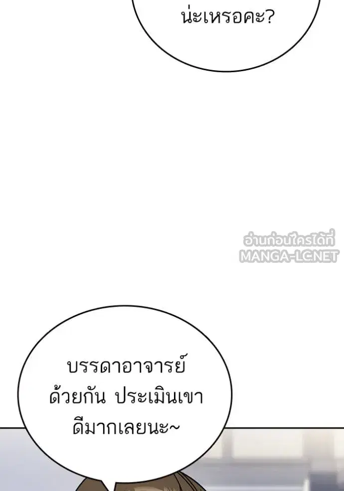 Study Group ตอนที่ 269 หน้า 102