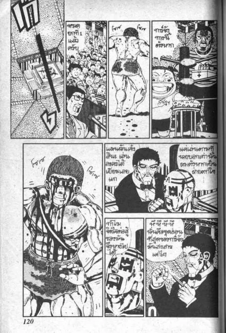 Shin Jungle no Ouja Tar-chan ตอนที่ 46 หน้า 21