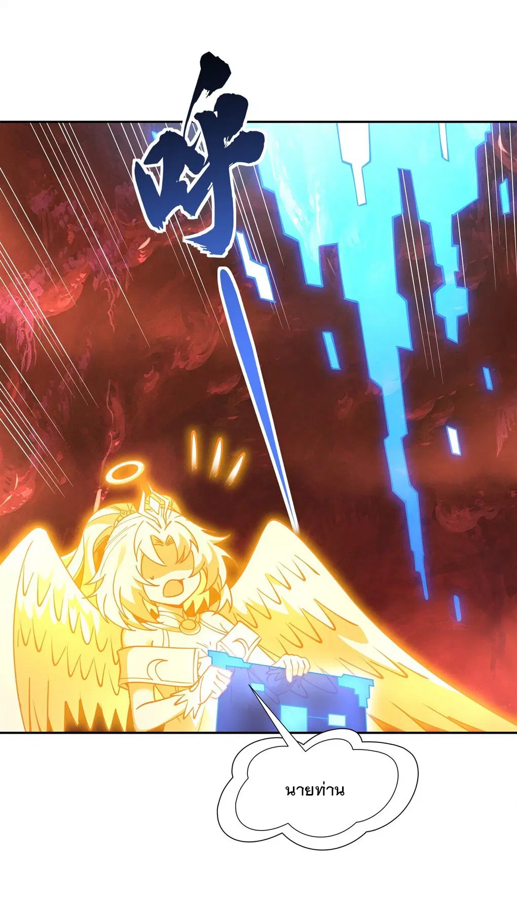 My Female Disciples are all Future Masters of the Heavens ตอนที่ 125 หน้า 36